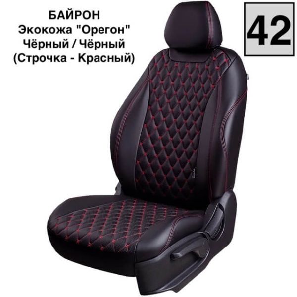 Чехлы Премиум Экокожа Байрон Ромб на Omoda C5 (кроссовер) с 22г.