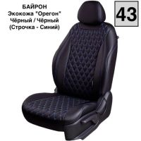Чехлы Премиум Экокожа Байрон Ромб на Omoda C5 (кроссовер) с 22г.