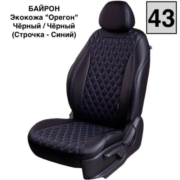 Чехлы Премиум Экокожа Байрон Ромб на Omoda C5 (кроссовер) с 22г.