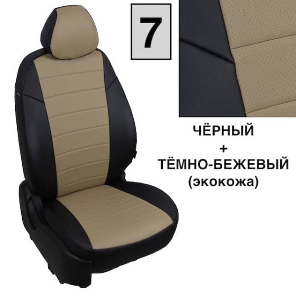 Чехлы "Автопилот" Под Заказ