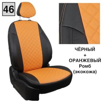 Авточехлы Автопилот Чёрный оранжевый Ромб