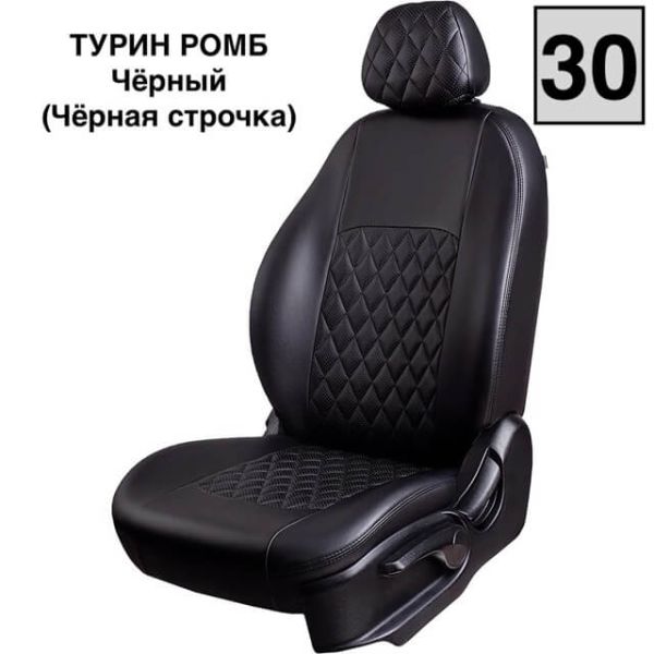 Чехлы Экокожа Турин Ромб на ВАЗ 2107 (1982-2012) Чехлы Экокожа Турин Ромб на ВАЗ 2107 (1982-2012)