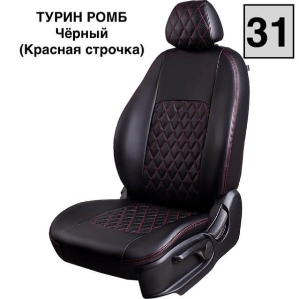Чехлы Экокожа Турин Ромб на ВАЗ 2107 (1982-2012) Чехлы Экокожа Турин Ромб на ВАЗ 2107 (1982-2012)